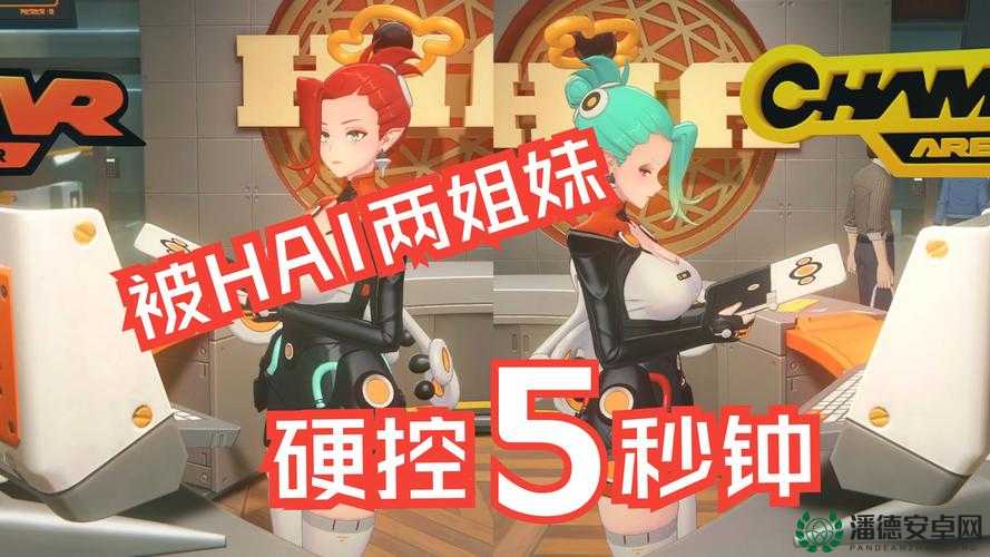 绝区零芭莱魅影其二任务如何完美通关？详细攻略揭秘悬念！