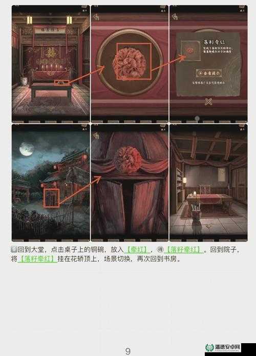 如何巧妙通关引魂铃第一章？从新手到精通的全面攻略揭秘！