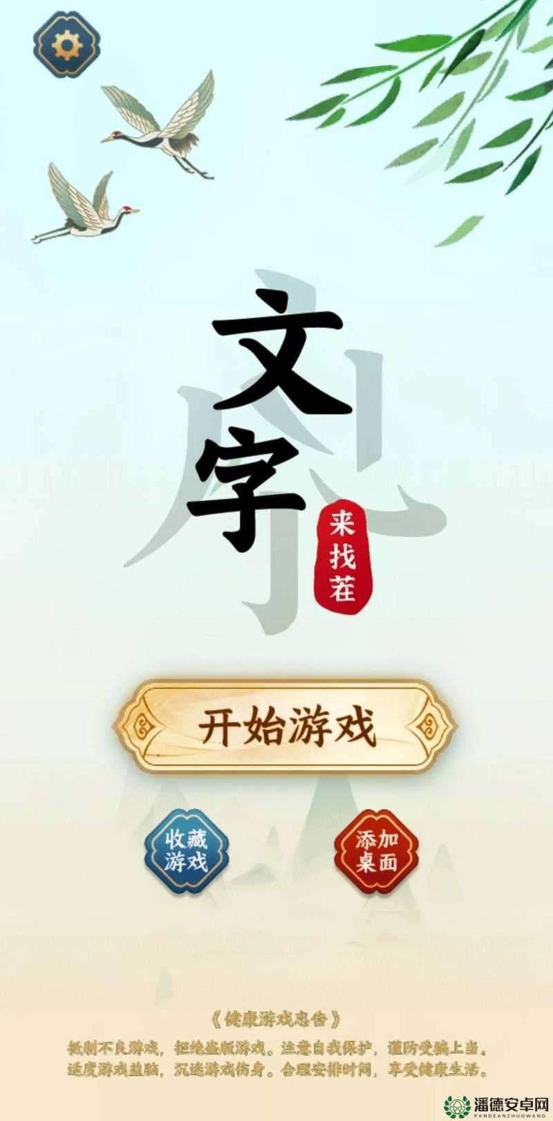 汉字找茬王第226关，你能成功连线配对所有词语缩写吗？知识广度大挑战！