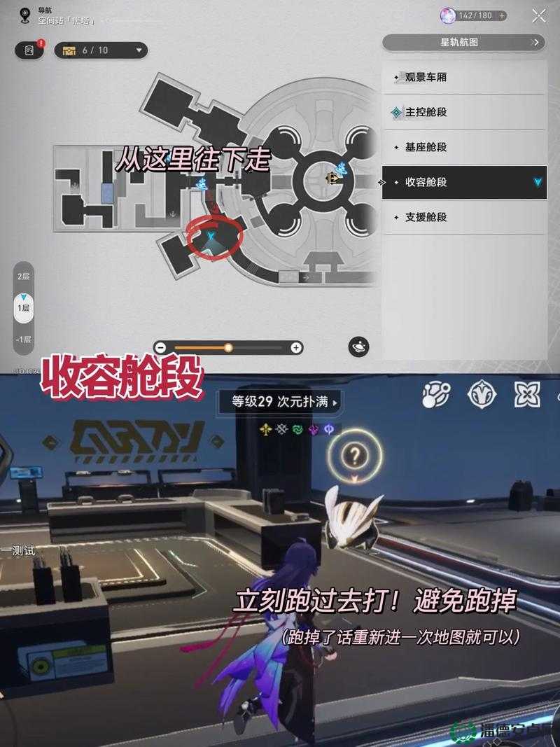 崩坏星穹铁道玩家必看，雅利洛VI次元扑满位置全攻略揭秘？