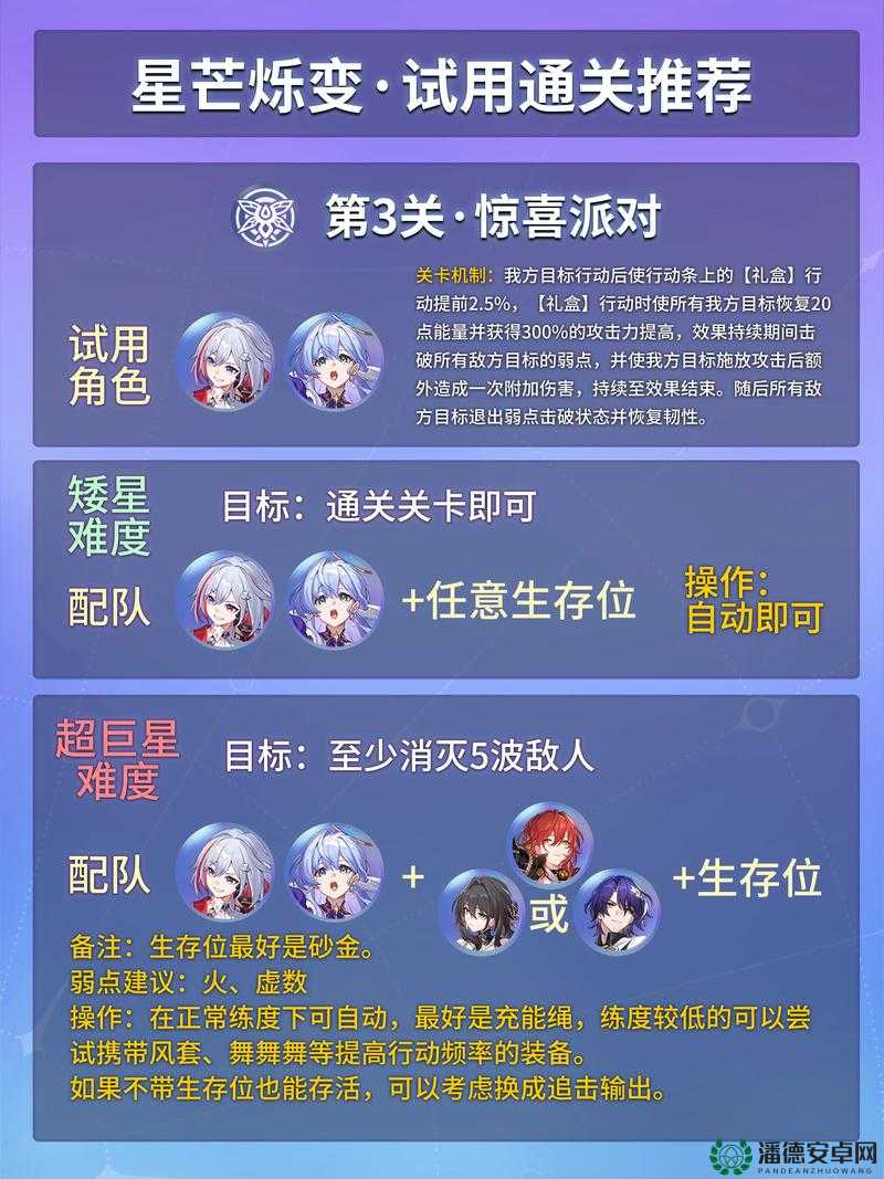 崩坏星穹铁道中，如何巧妙完成生存智慧任务的终极秘诀？