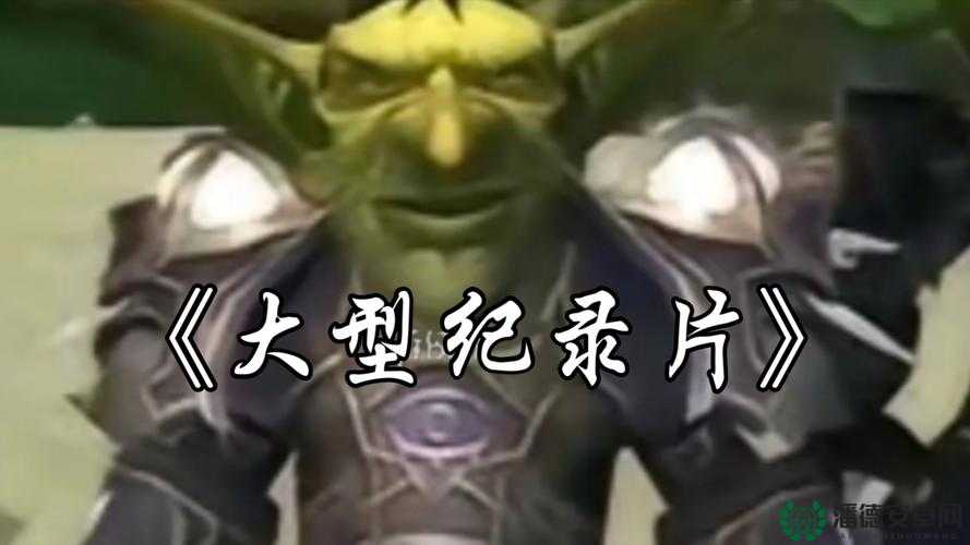 哥布林洞窟第一集：神秘地下世界的惊险探险与未知生物首次曝光
