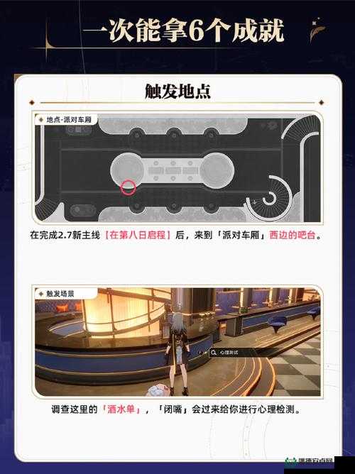 崩坏星穹铁道中，如何顺利完成祖辈的钻头任务留下悬念？