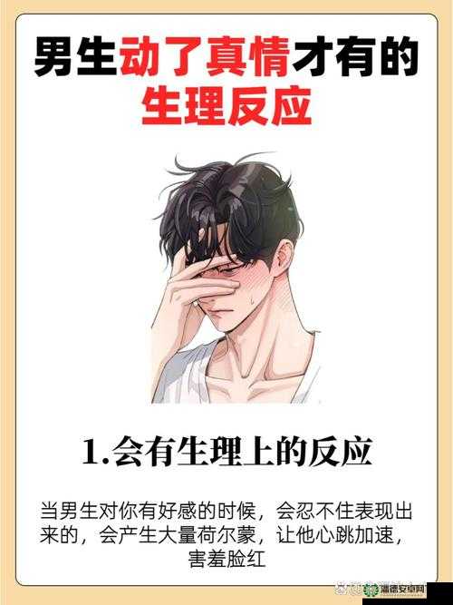 男生和男生相互玩j亅的社交行为背后隐藏了哪些心理动机和情感纽带？