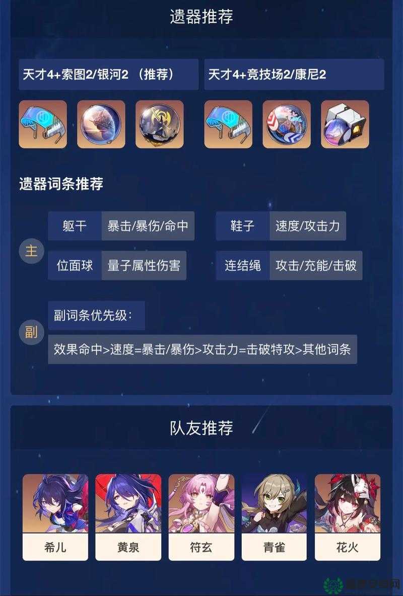 崩坏星穹铁道，银狼到底值不值得兑换？深度兑换建议解析