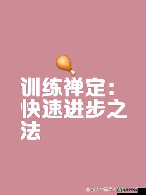 三门齐入的简单三步法：快速掌握技巧，轻松实现目标