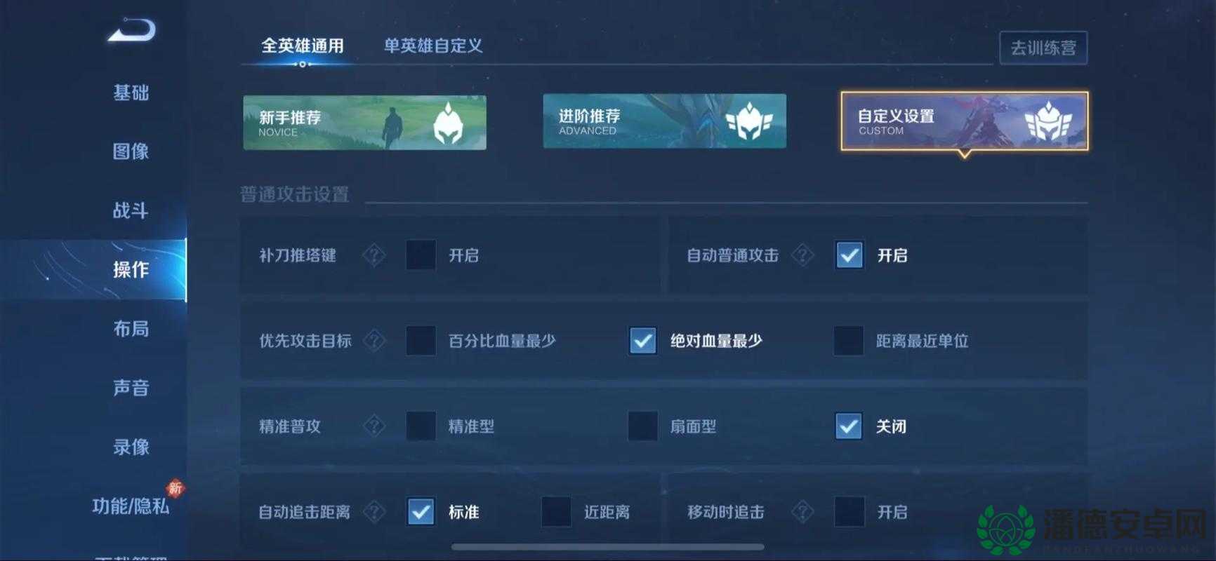 王者荣耀高手进阶，如何掌握核心机制，优化实战操作与界面设置？