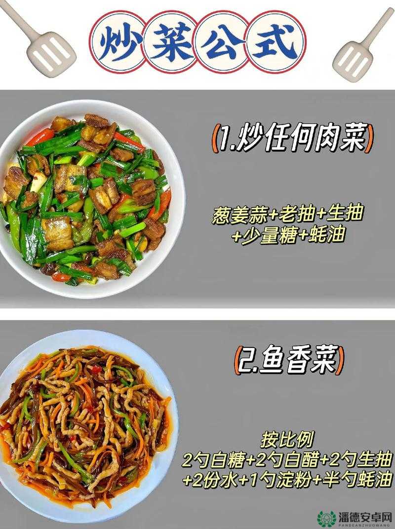 情侣炒菜 100 个动作 PDF 大揭秘：哪些动作最浪漫？如何下载？等你来探索