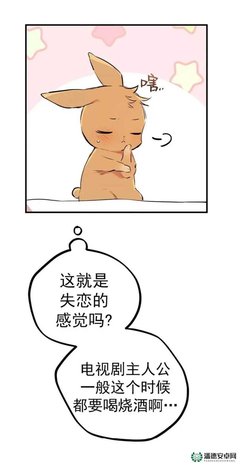 兔比兔漫画是什么类型的漫画？有什么特点？