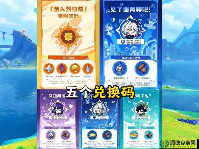 原神2023年2月8日最新兑换码揭晓，未来玩法将迎来哪些革命性变化？