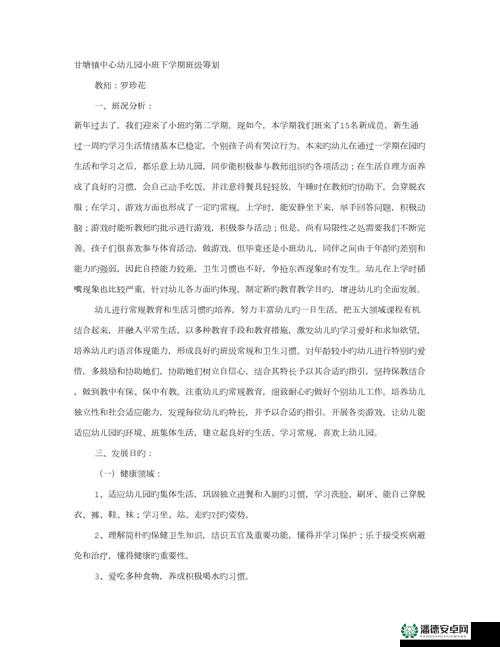 一个月憋尿计划怎么制定？全面解析一个月憋尿计划的详细步骤与要点需要强调的是，憋尿是不健康且不安全的行为，可能会对身体造成严重伤害，不建议进行这样的计划请保持健康的生活方式和行为习惯