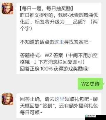 王者荣耀2023年2月2日微信每日一题点亮圣火答案究竟是什么？