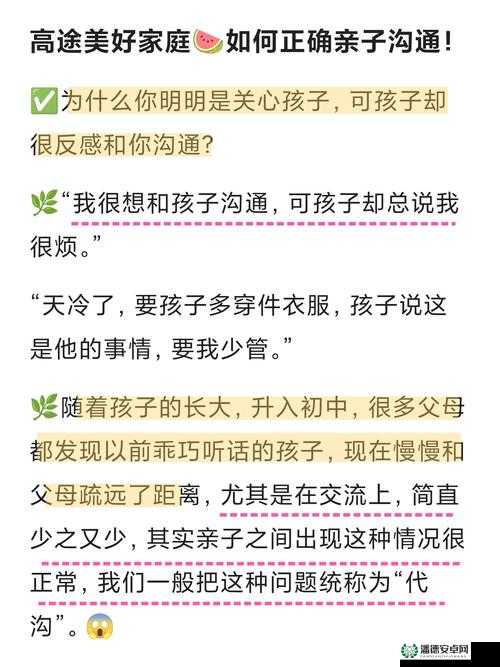 七十老太亂伦系利引发社会热议：探讨家庭伦理与代际关系的现代挑战
