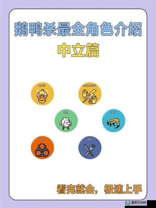鹅鸭杀游戏中如何选择自己的角色？方法介绍引发好奇！