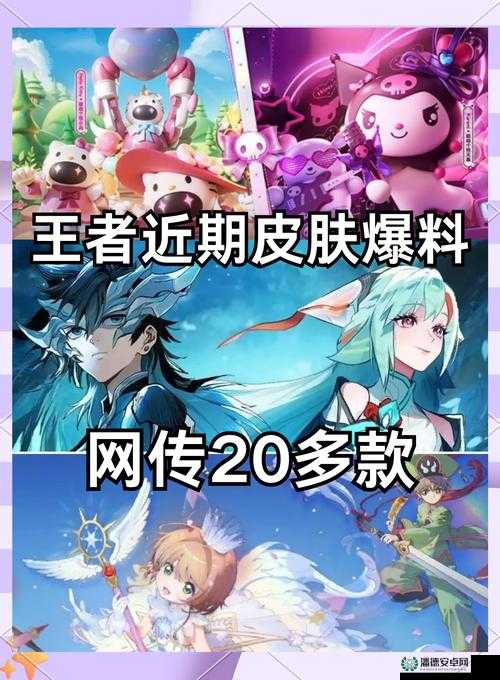 王者荣耀2023兔年春节，哪些返场皮肤将惊喜亮相？悬念揭晓！