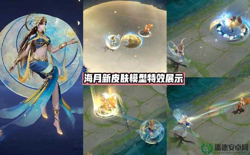 王者荣耀海月新皮肤幻泉雾影究竟多少钱？资源管理策略又该如何？