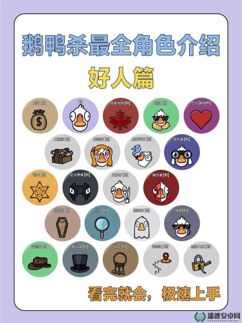 鹅鸭杀爆炸王怎么玩？全面攻略揭秘制造混乱的技巧！