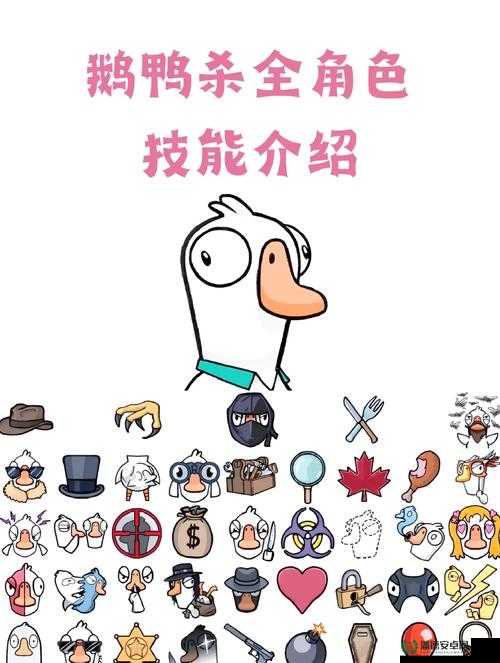 鹅鸭杀网红玩法究竟有何魅力？全面攻略带你解锁游戏全新境界！