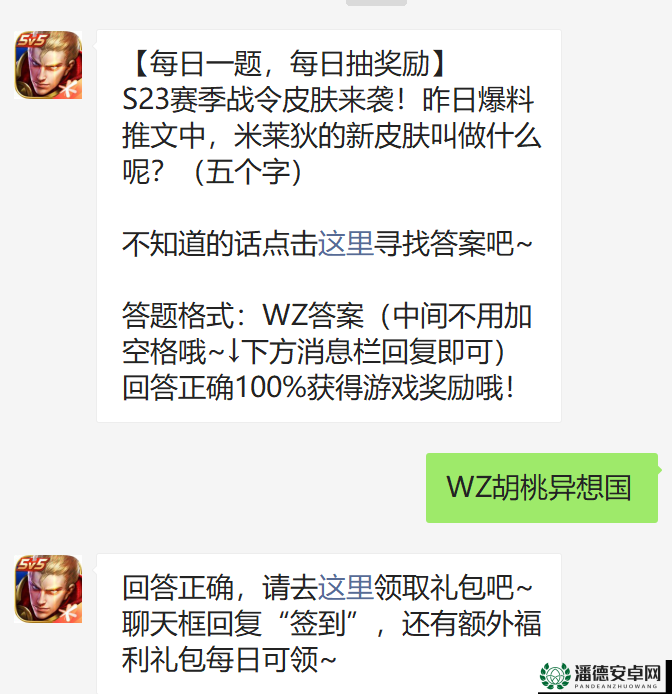 王者荣耀2022年12月30日微信每日一题答案究竟是什么？
