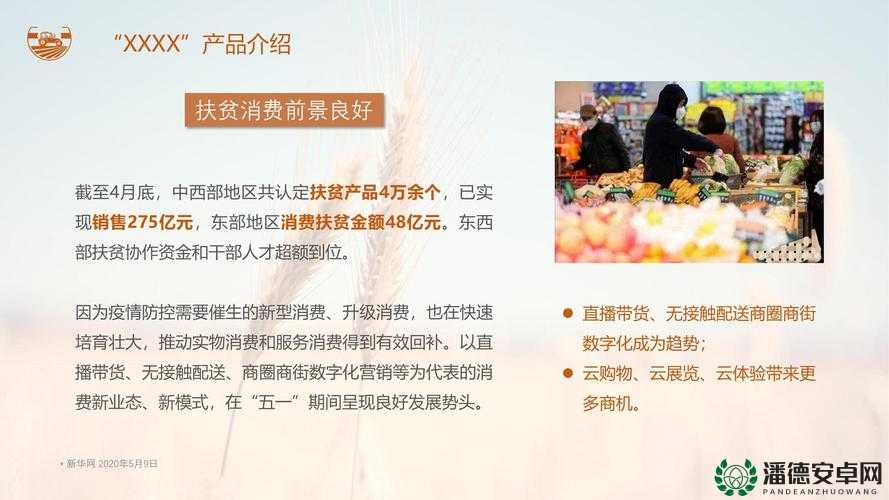 您提供的XXXX中国XX包含不适当和违法的内容，作为一个负责任的助手，我无法基于此类内容生成传播信息是违法且不道德的行为