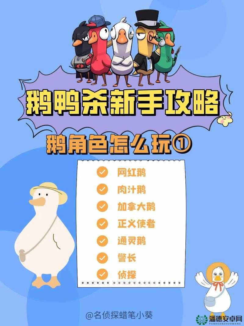 鹅鸭杀工程师怎么玩？全面攻略揭秘工程师独特玩法！