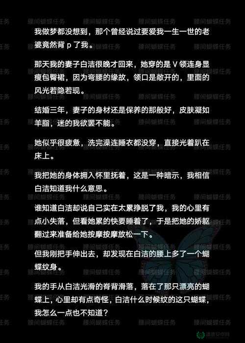 白洁东子高义小说中，这些情节为何引人关注？