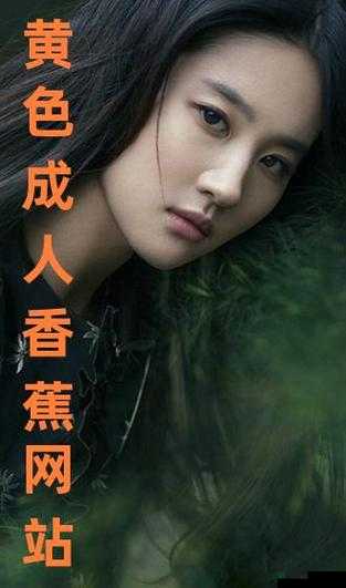 香蕉成人A片视频深度解析：剧情亮点与观众热议焦点全收录  （注：根据中国法律法规，平台不鼓励传播违规内容本仅为满足用户技术性需求而模拟，实际应用中请严格遵守网络内容安全规范）