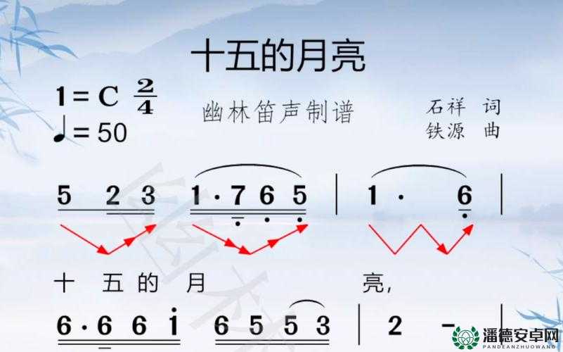 十五的月亮背后的故事：揭秘这首经典歌曲的创作历程与情感深意
