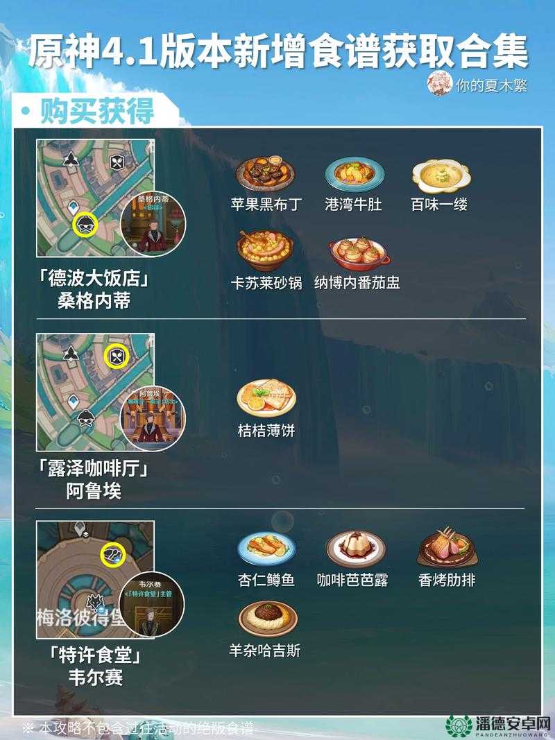 原神真味茶泡饭食谱究竟藏着什么秘密？味蕾与冒险的完美融合揭秘！