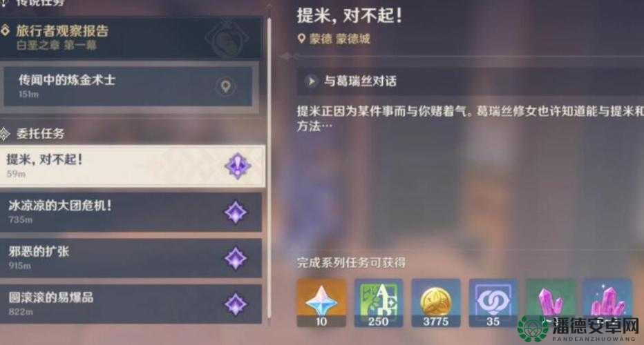 原神邪眼任务怎么完成？详细攻略带你揭秘通关秘诀