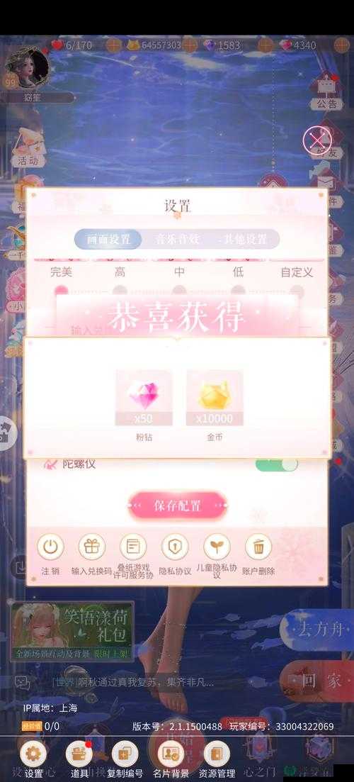 创造与魔法12月12日最新礼包兑换码何在？解锁奇幻世界无限创意！