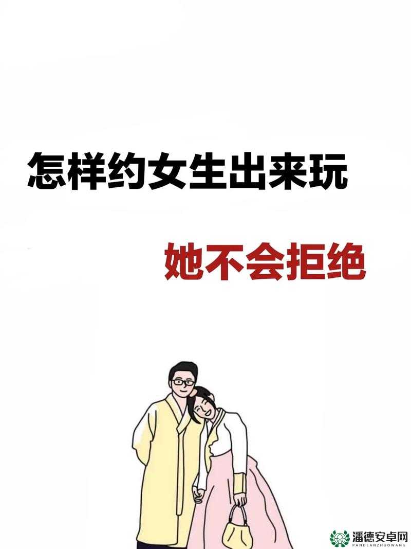 约附近学生 50 一次，你敢约吗？