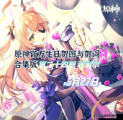 原神七圣召唤中，菲谢尔角色属性如何演变？全面介绍专题
