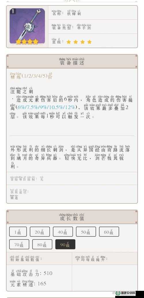 原神东花坊时雨，这把限定单手剑的获取方法究竟有何演变历程？