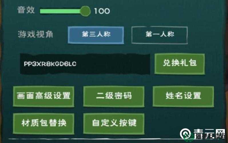 创造与魔法2022年12月7日最新礼包兑换码是什么？攻略揭秘！