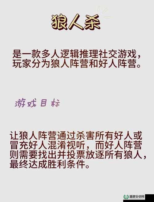 哪款刺激烧脑狼人杀手游最值得一试？演变史专题为你揭秘！
