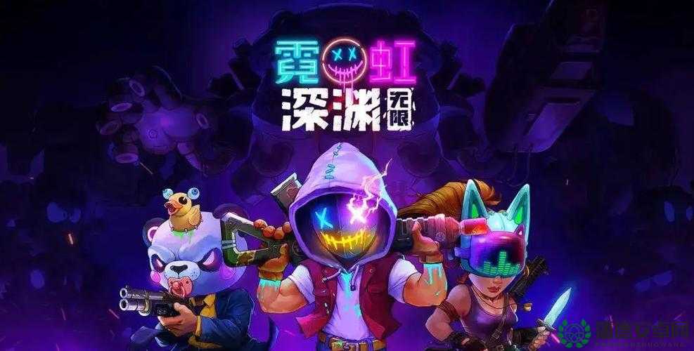 霓虹深渊无限中愤怒的杏鲍菇怎么玩？解锁地牢探险未知新境界！
