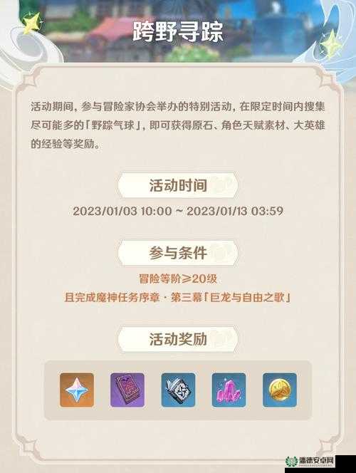 原神跨野寻踪活动全揭秘，未来玩法将如何掀起革命性变革？