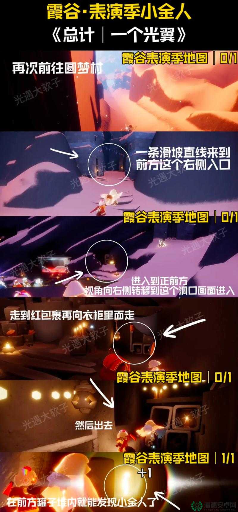 光遇胆小鬼先祖究竟藏身何处？全面揭秘其演变史专题