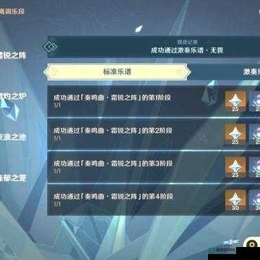 原神无相交响诗·离调乐段活动究竟隐藏了哪些深度玩法和秘密？