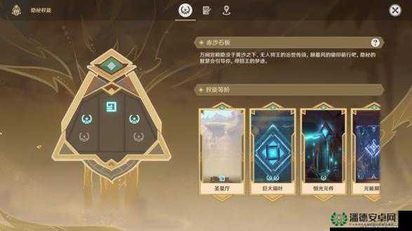 原神玩家必看，本相元件与隐视元件如何完成？深度攻略揭秘！