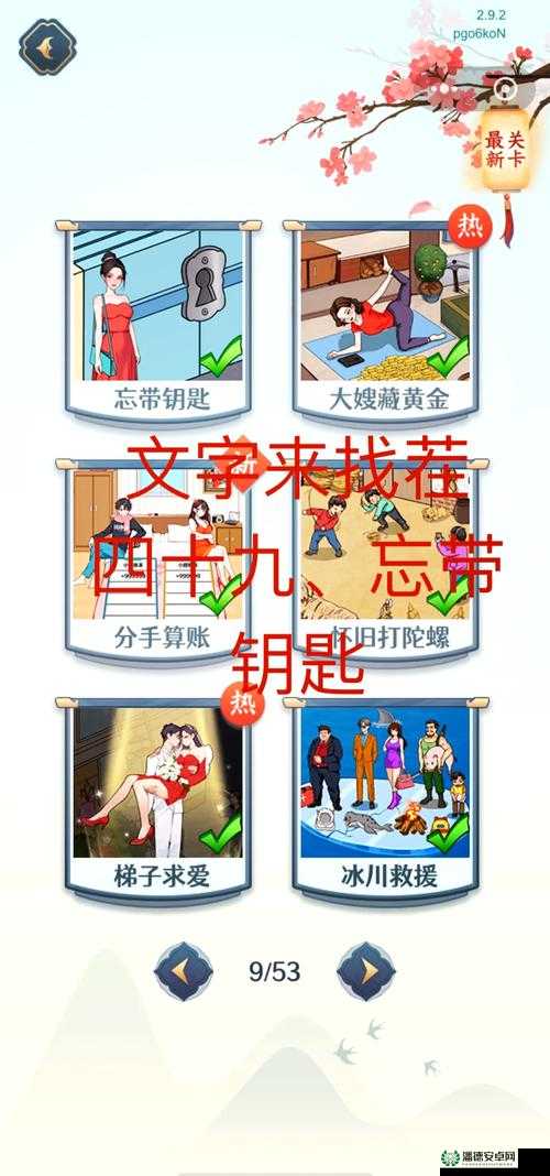 汉字找茬王第107关怎么过？全面通关技巧与攻略揭秘！