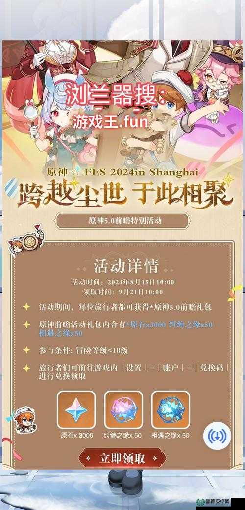 原神2022年11月25日最新兑换码是什么？快来领取攻略！
