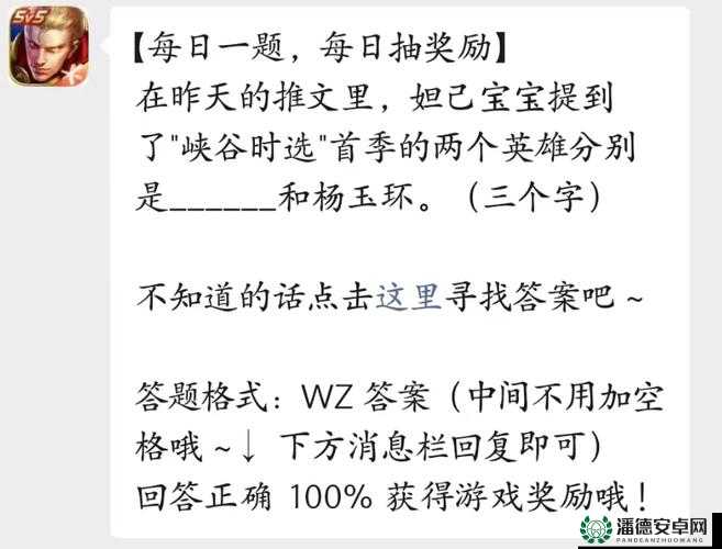 王者荣耀2022年11月23日微信每日一题答案究竟是什么？