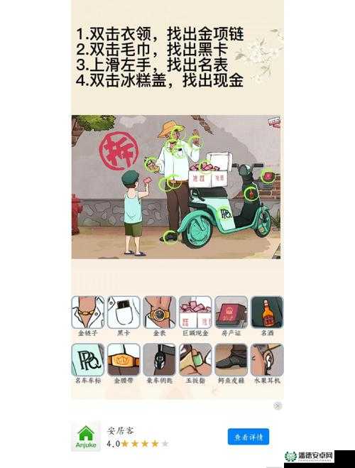 汉字找茬王第九十四关如何巧妙通关？全攻略揭秘等你来探！