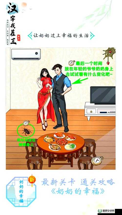 汉字找茬王第九十一关如何巧妙通关？深度解析揭秘悬念！