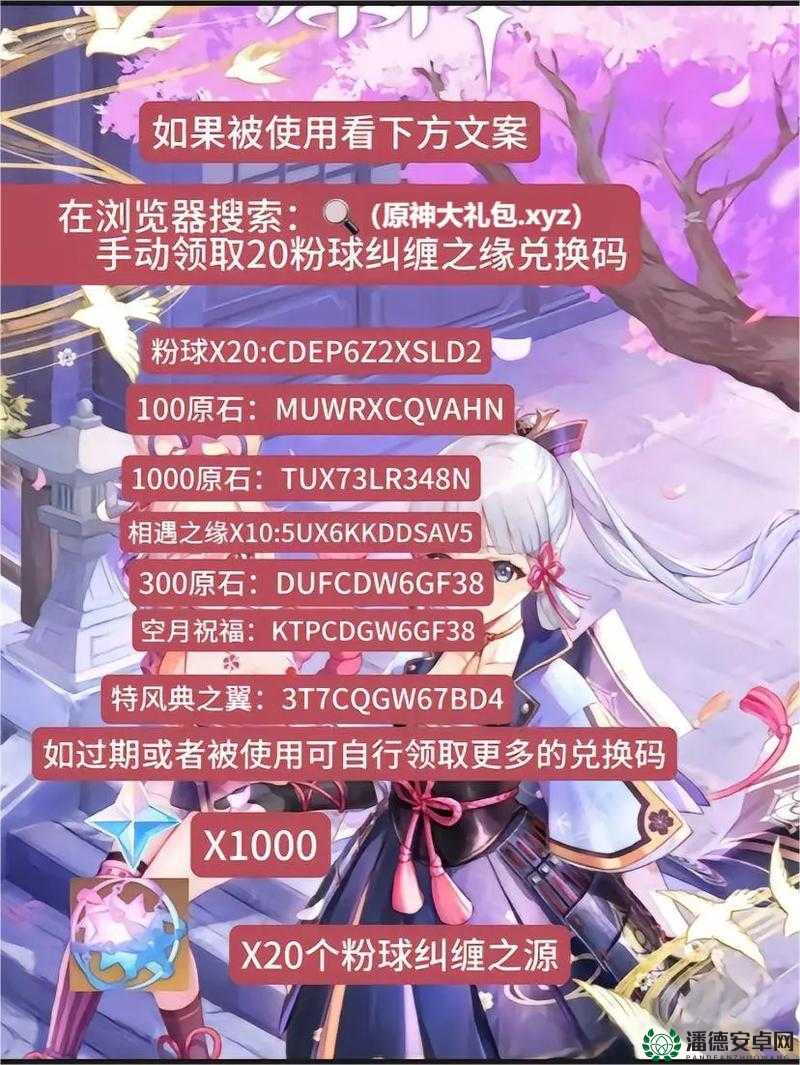 原神2022年11月19日最新兑换码是什么？内含深度解析等你来看！