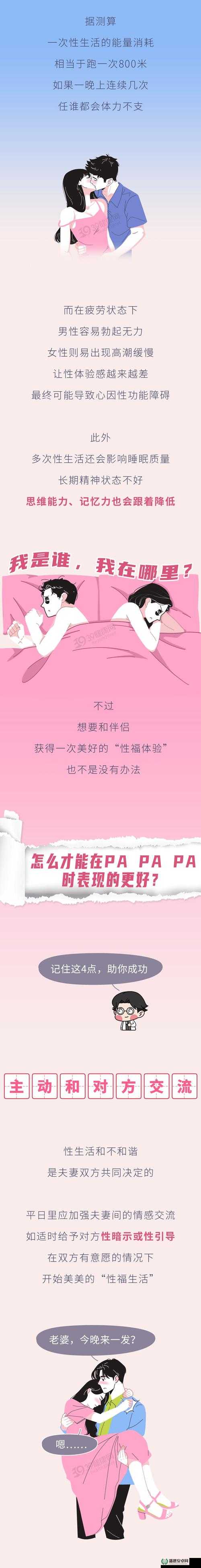男人行房时间多久才算正常？权威解答告诉你标准答案