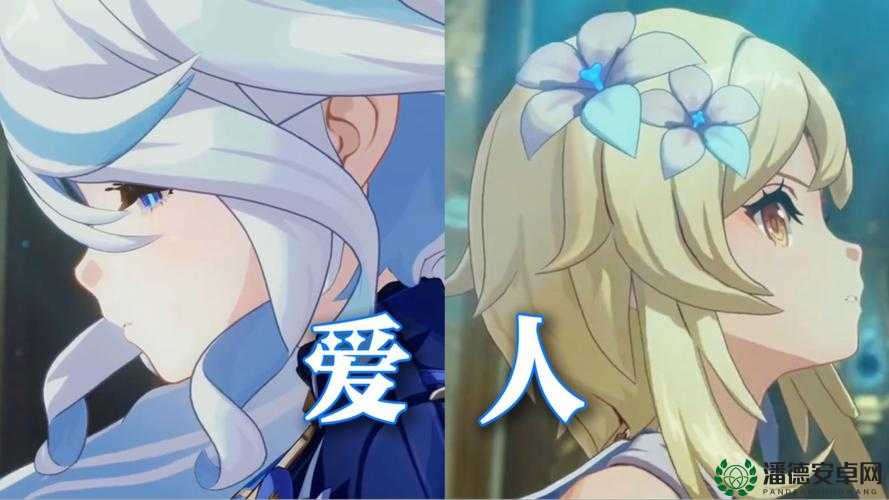 旅行者与病娇芙宁娜之间有何故事？他们的关系究竟如何发展？