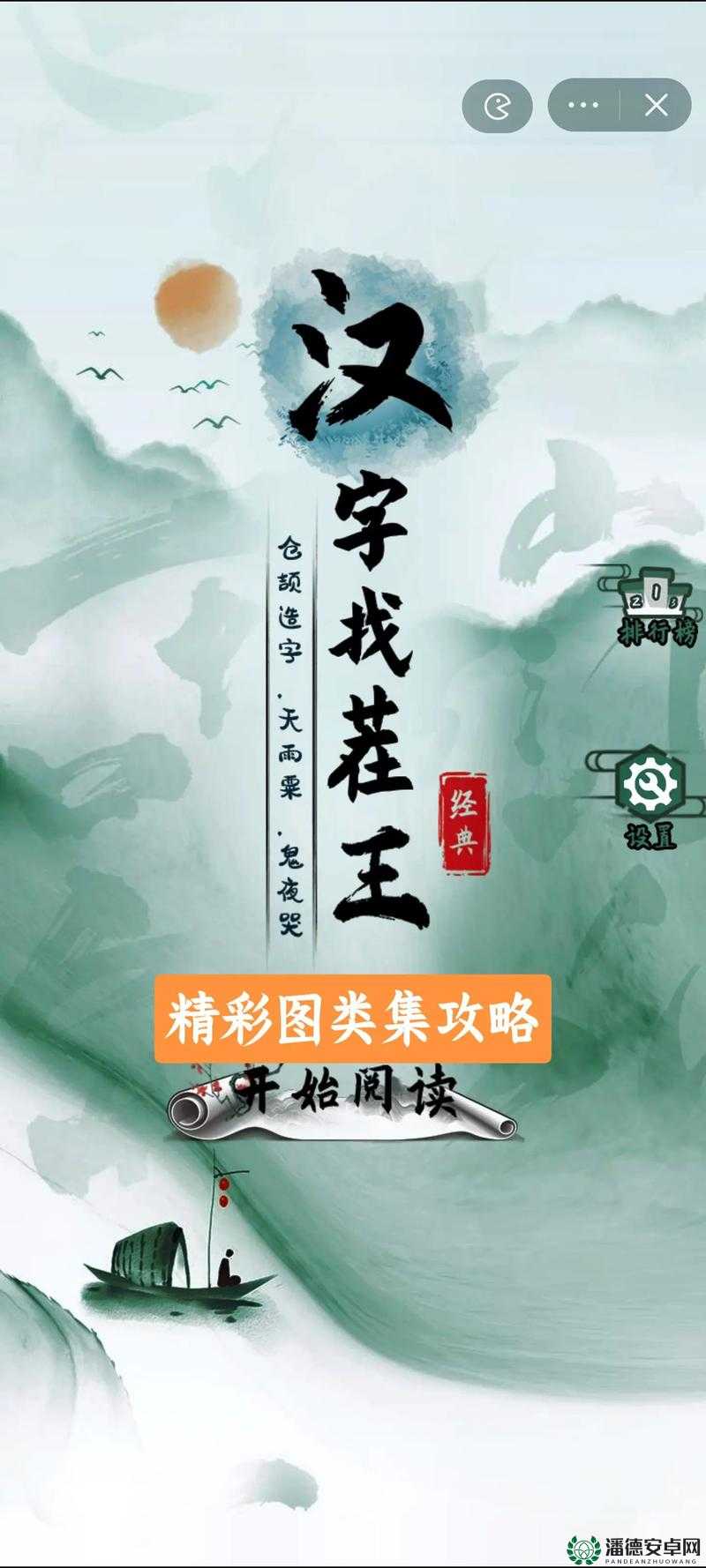 汉字找茬王第七十六关如何解锁老梗记忆？通关秘籍独家揭秘！